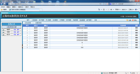 云際OA協(xié)同辦公系統(tǒng)