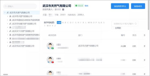武漢天然氣引入數字化印控,30多種業務文件在線簽 管理提效90