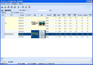 產(chǎn)品報(bào)價(jià)管理系統(tǒng) qqoffice產(chǎn)品報(bào)價(jià)系統(tǒng) v8.5.5.2 官方版下載 9553下載